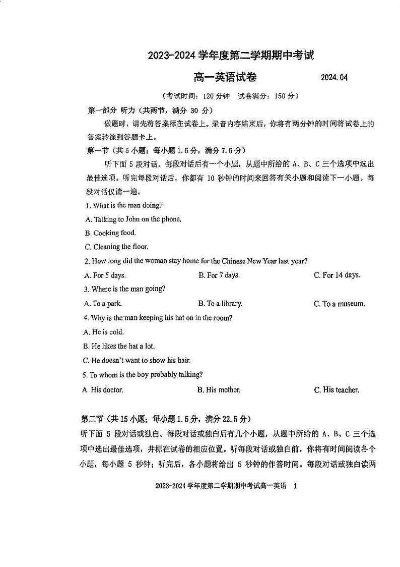 江苏省无锡市太湖高级中学2023-2024学年高一下学期期中英语试卷第1页