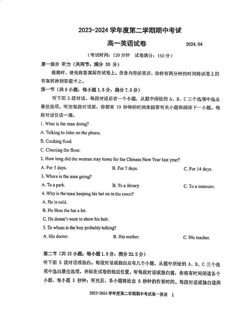 江苏省无锡市太湖高级中学2023-2024学年高一下学期期中英语试卷第3页
