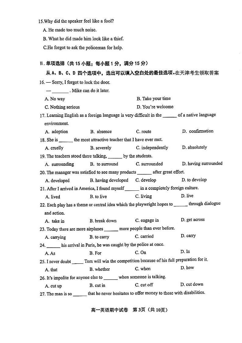 天津市河东区2023-2024学年高一下学期期中考试英语试题03