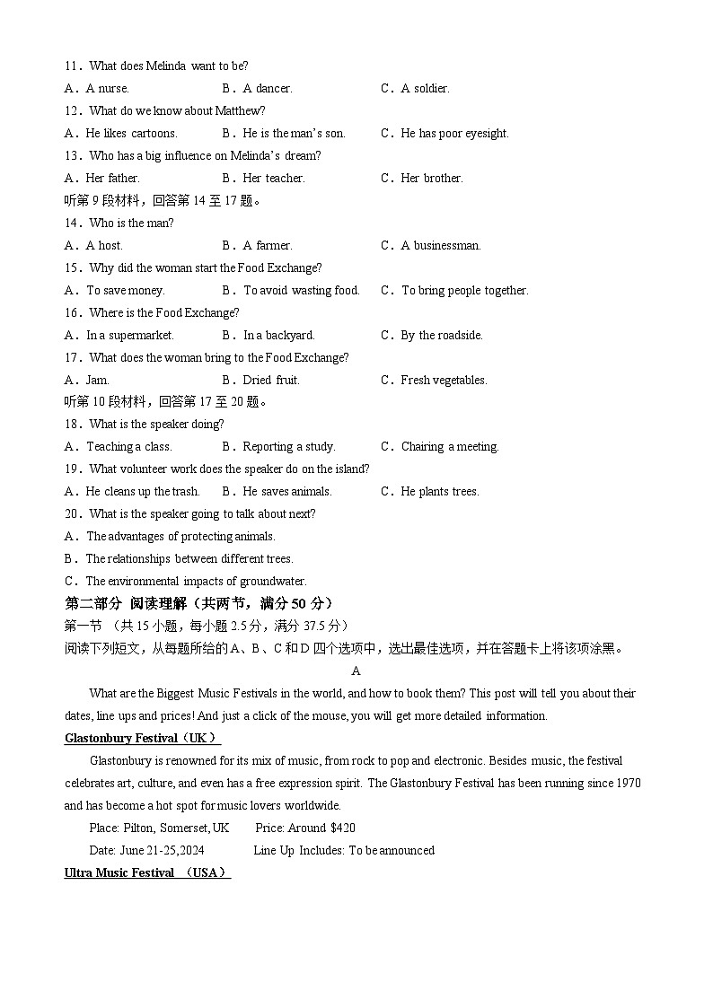 重庆市四川外国语大学附属外国语学校2023-2024学年高一下学期4月期中英语试题(无答案)02