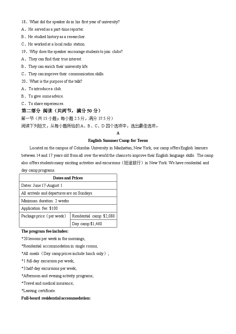 重庆市长寿川维中学校2023-2024学年高二下学期4月期中英语试题(无答案)第3页