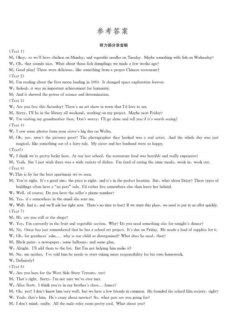 2024届河北省沧州市部分高中高三下学期二模英语试题01