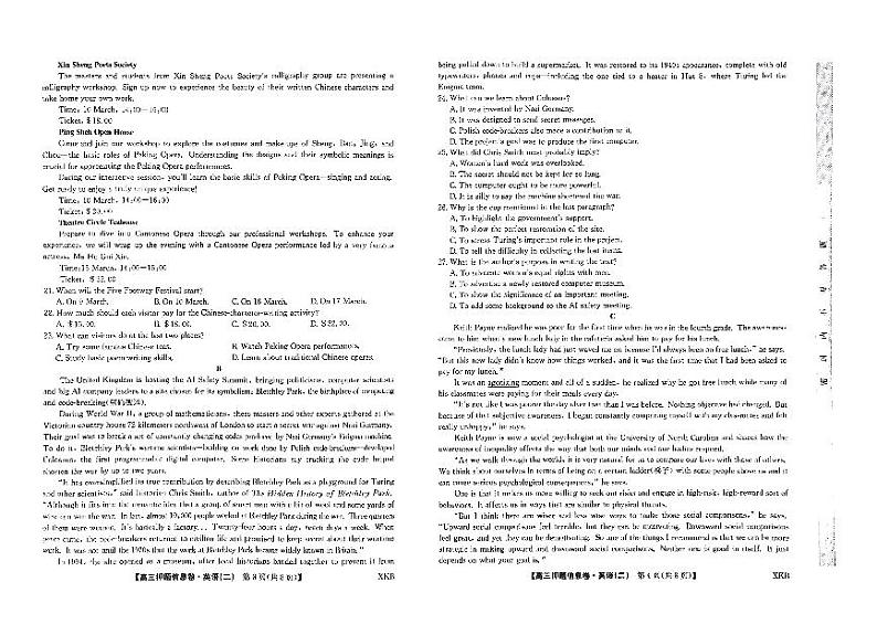 2024届河北省沧州市部分高中高三下学期二模英语试题02