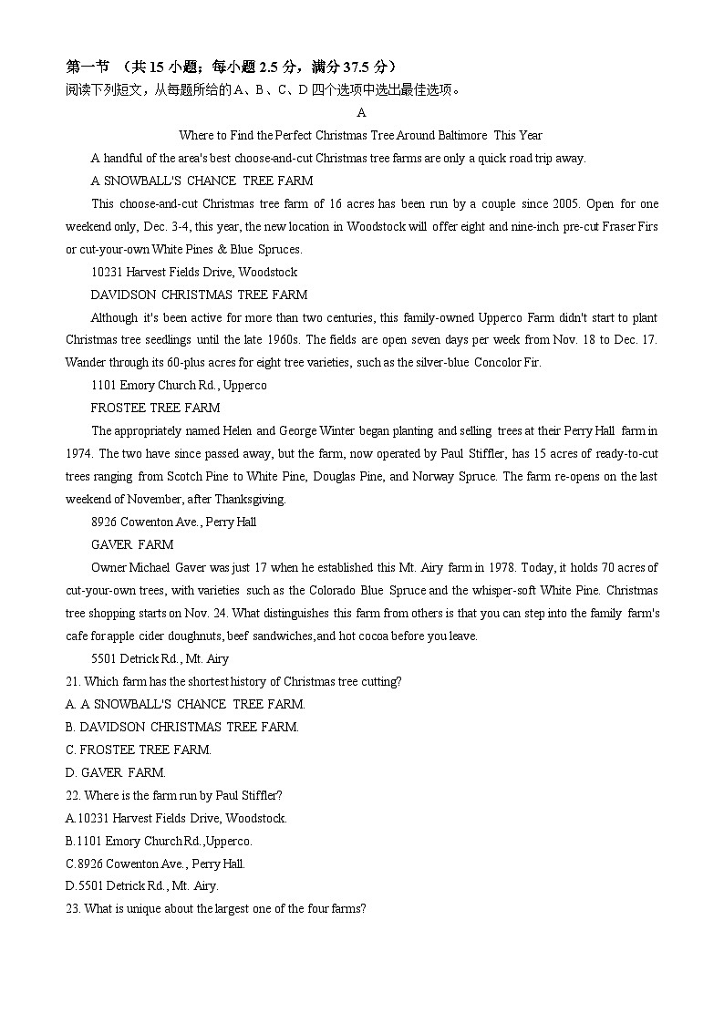 2024届河南省商丘市部分名校高三下学期模拟考试（三）英语试题第3页