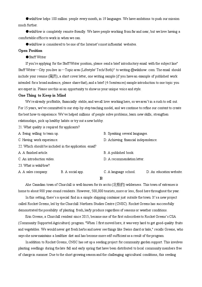 2024届黑龙江省双鸭山市高三下学期临考预测押题密卷英语A卷第3页