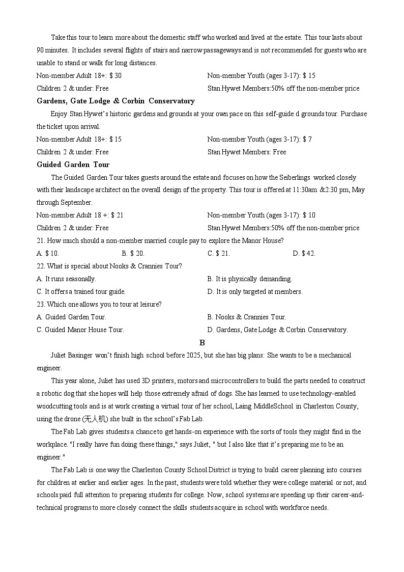 2024届黑龙江省双鸭山市高三下学期临考预测押题密卷英语B卷第3页