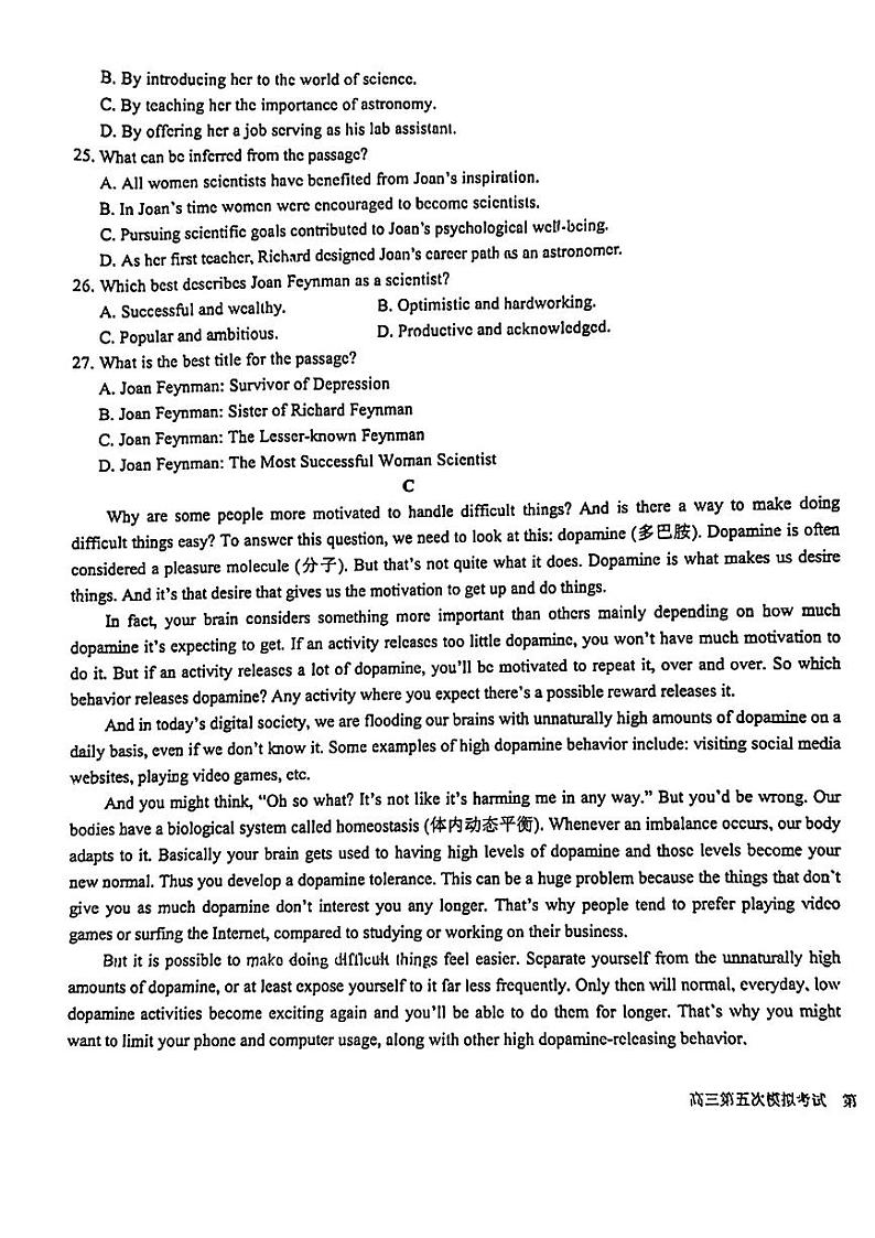 2024届吉林省长春市东北师范大学附属中学高三下第五次模拟考试英语试题03