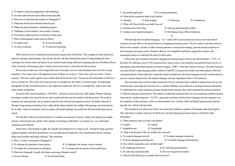 2024届山东省实验中学高三下学期第一次模拟考试英语试题02
