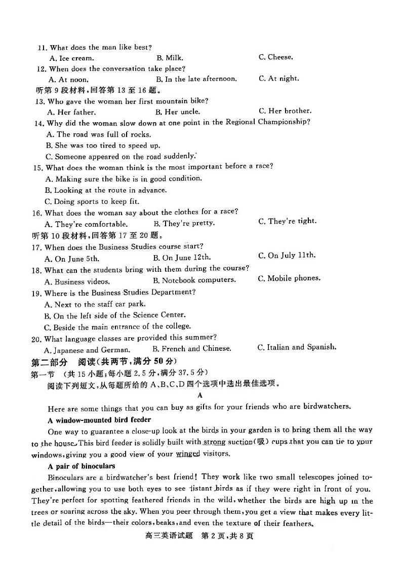 山西省朔州市怀仁一中2024届高三四模英语试题第2页
