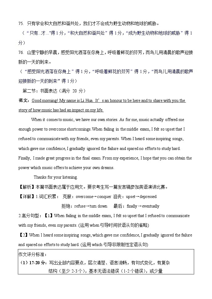 福建省漳州市乙级学校联盟2023-2024学年高一下学期期中考试英语试题02