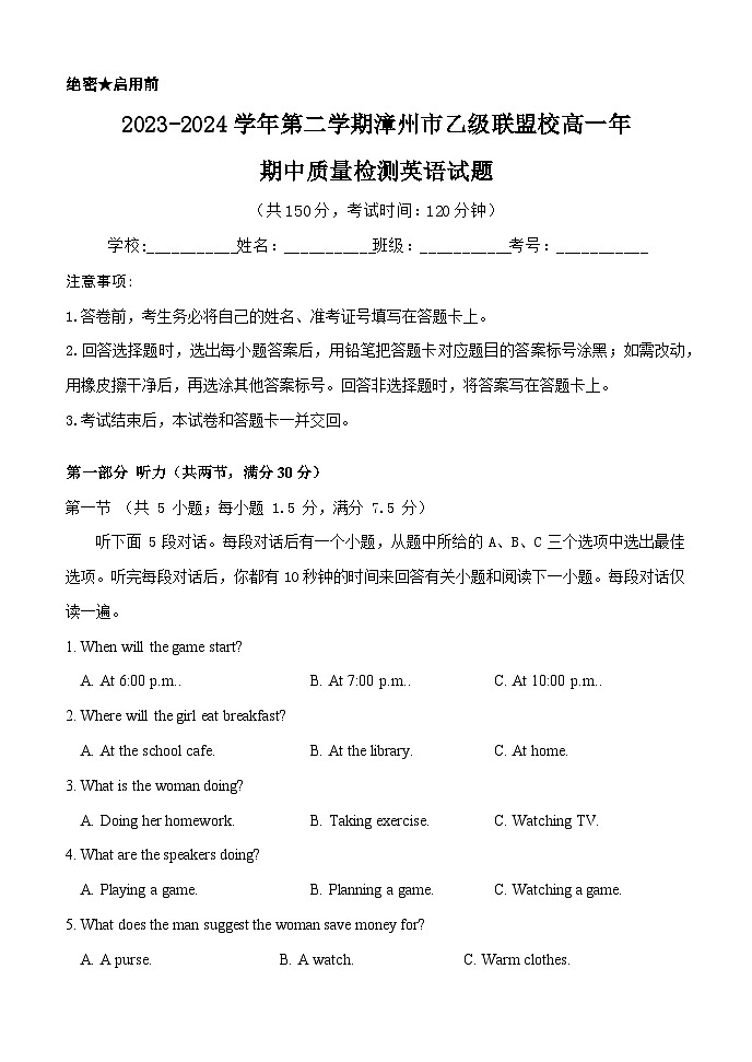 福建省漳州市乙级学校联盟2023-2024学年高一下学期期中考试英语试题01