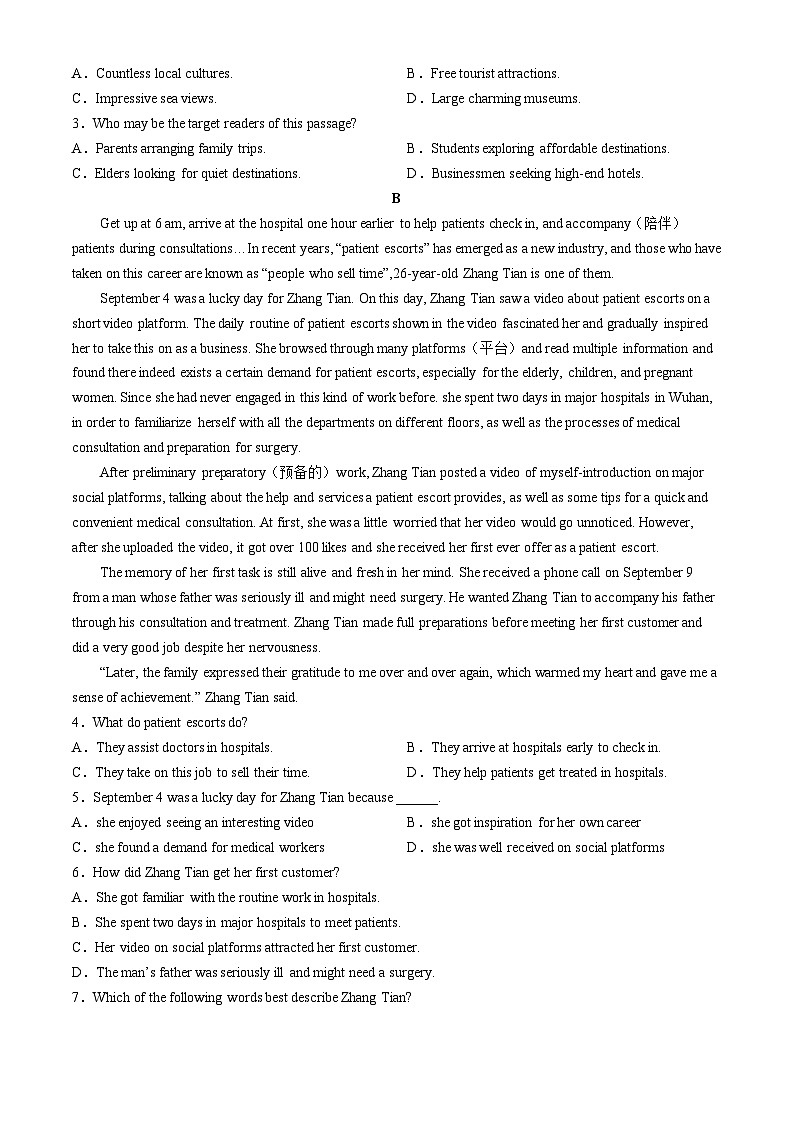 广东省广州市番禺区2023-2024学年高一下学期期中考试英语试卷(无答案)第2页