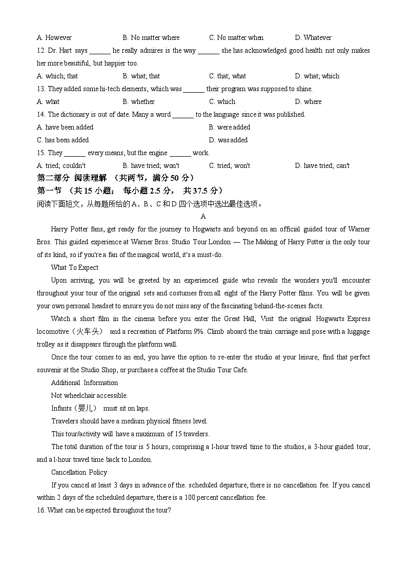 广东省深圳市南方科技大学附属中学2023-2024学年高二下学期期中考试英语试卷02