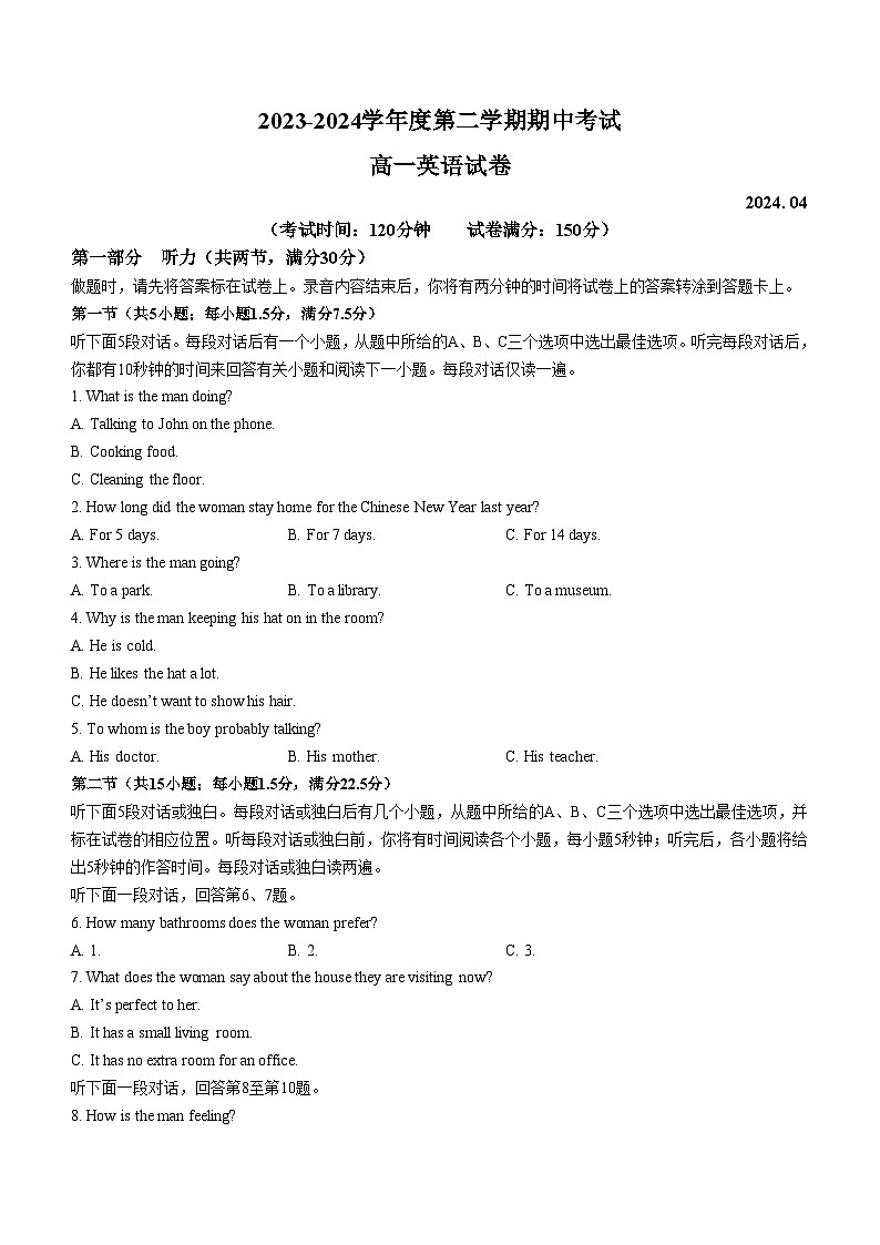 江苏省无锡市太湖高级中学2023-2024学年高一下学期期中英语试卷(无答案)第1页
