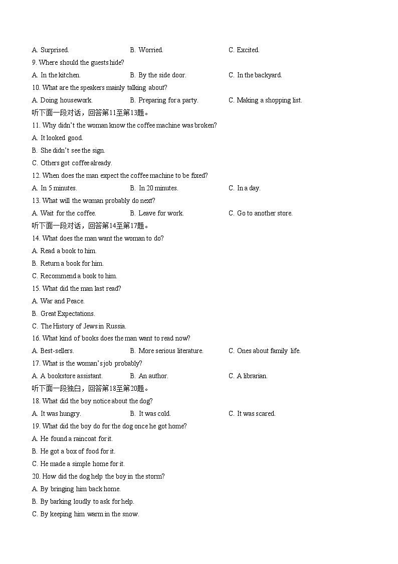 江苏省无锡市太湖高级中学2023-2024学年高一下学期期中英语试卷(无答案)第2页