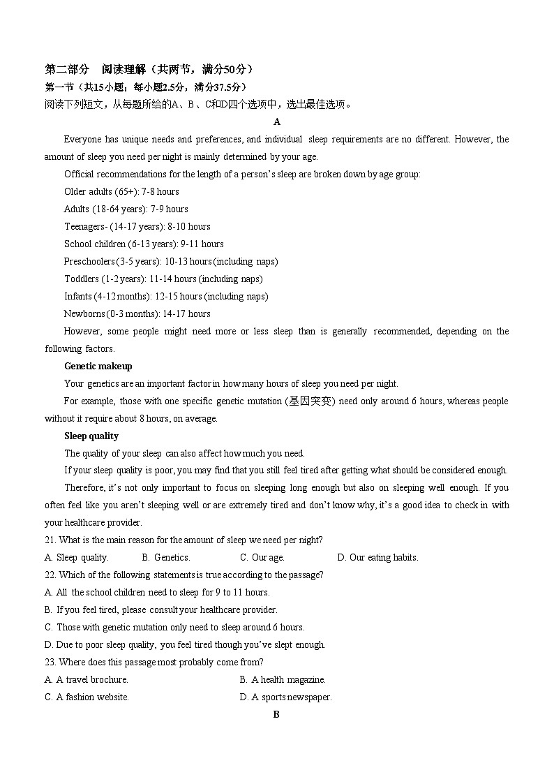 江苏省无锡市太湖高级中学2023-2024学年高一下学期期中英语试卷(无答案)第3页