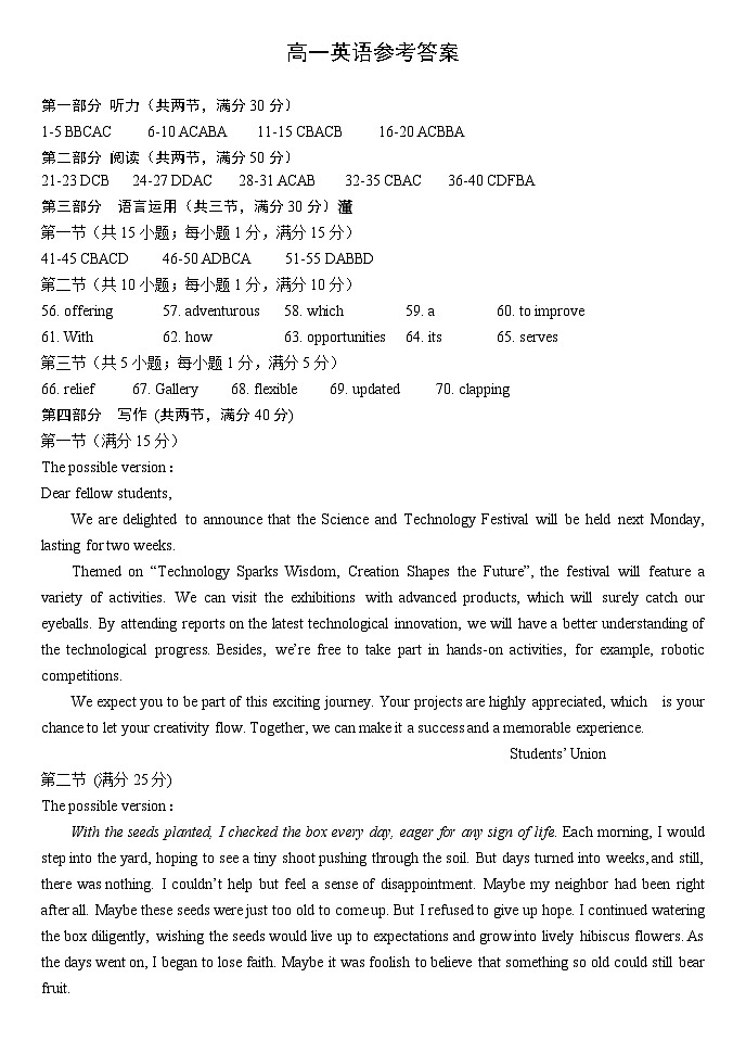 潍坊寿光高一下学期期中考试英语答案第1页