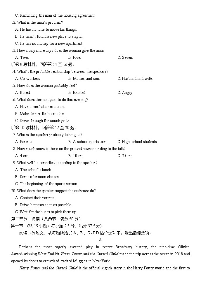 潍坊寿光高一下学期期中英语试题第2页