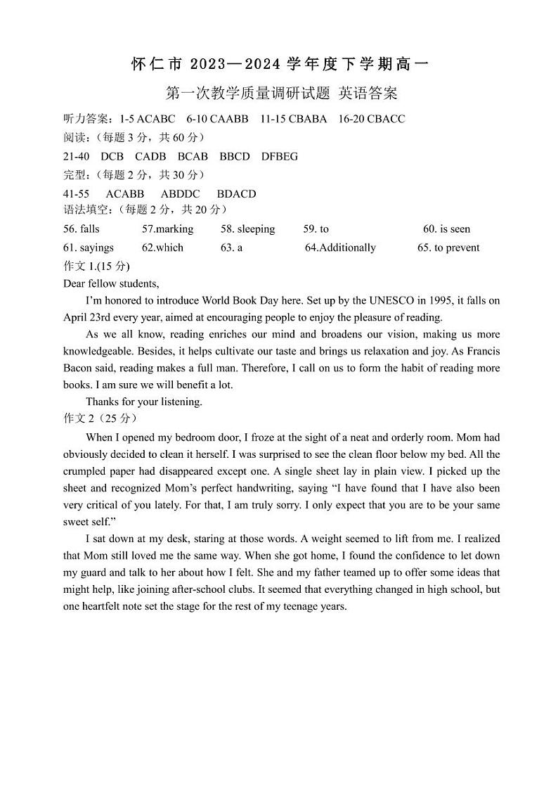 2023-2024下学期高一英语答案第1页