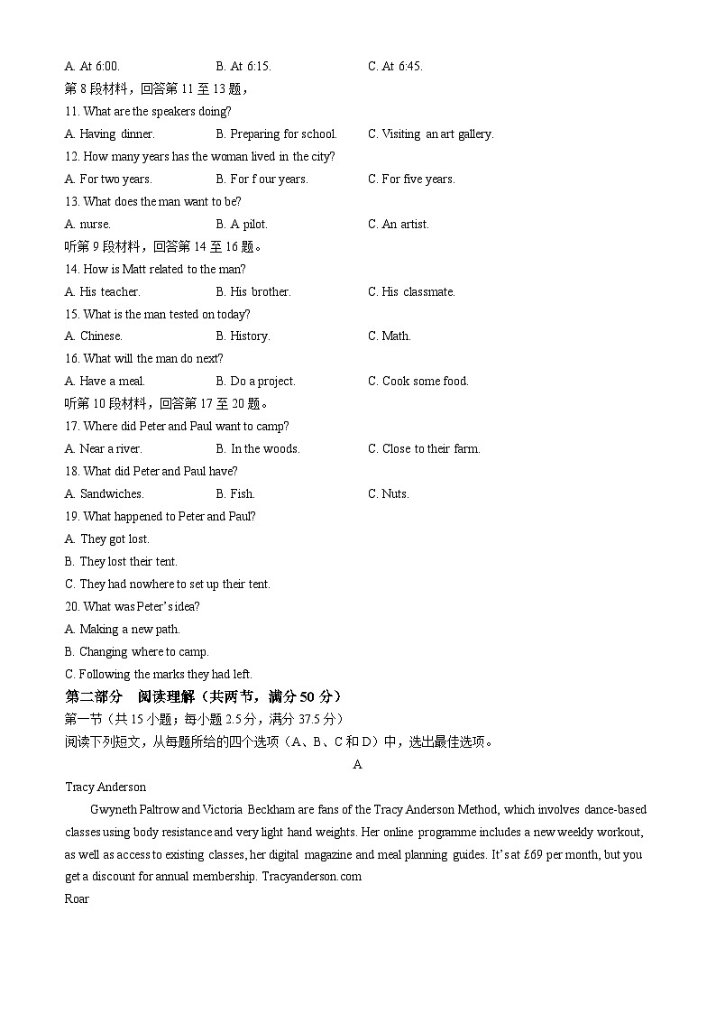 重庆市第七中学校2023-2024学年高一下学期期中考试英语试题(无答案)02