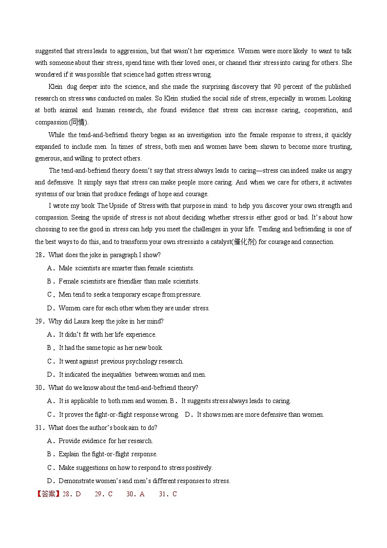 2024年高考终极押题猜想：英语（解析版）第3页