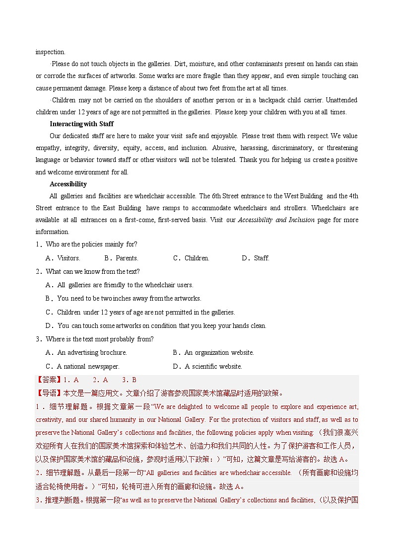 2024年高考终极押题猜想：英语（新高考通用）（解析版）第2页