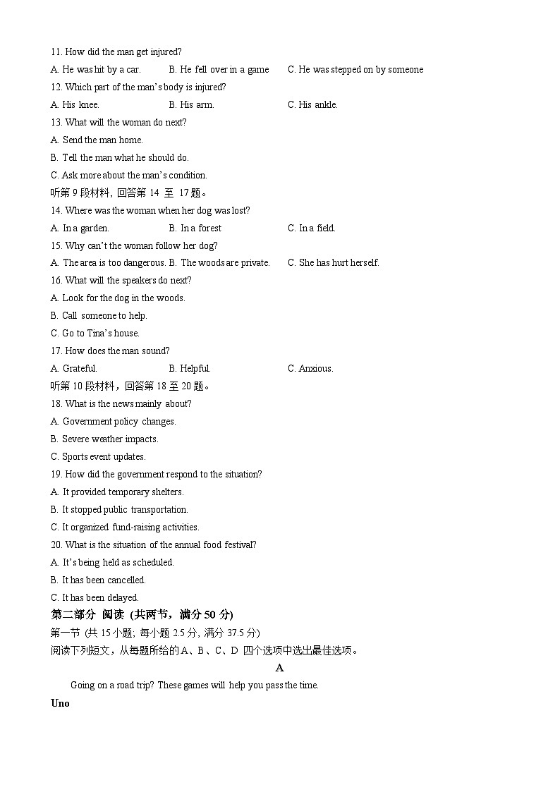 2024届湖北省鄂南高中鄂州高中高三下学期一模联考英语试题02