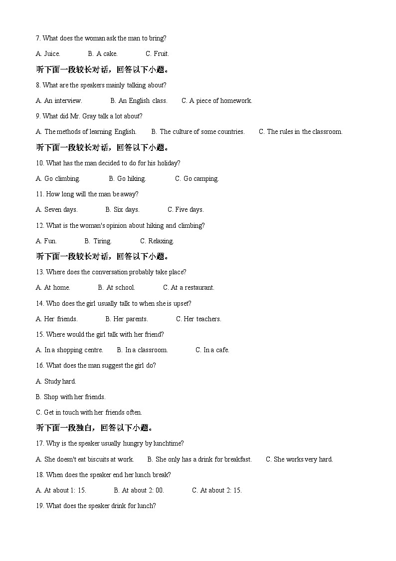 山东省临沂市河东区2023-2024学年高二下学期期中考试英语试题（原卷版+解析版）02