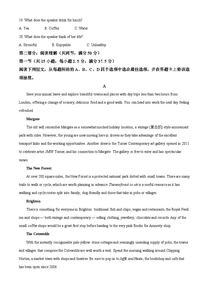 山东省临沂市河东区2023-2024学年高二下学期期中考试英语试题（原卷版+解析版）03