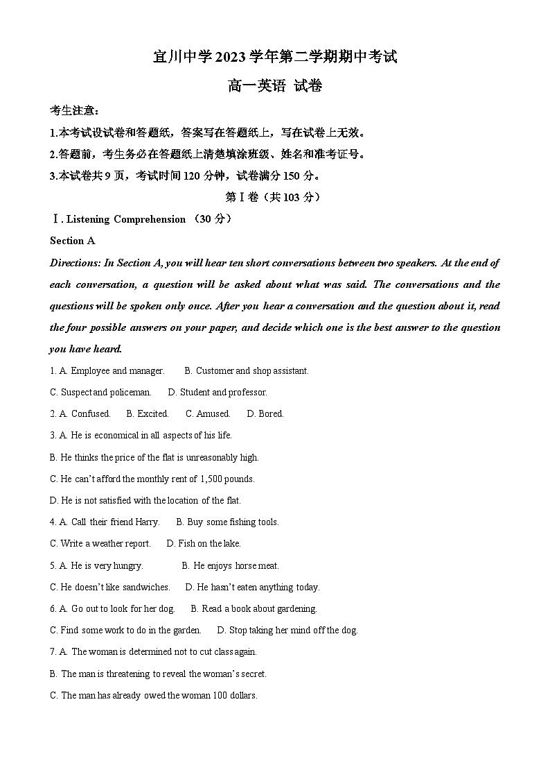 上海市普陀区宜川中学2023-2024学年高一下学期英语期中考试卷（原卷版+解析版）01