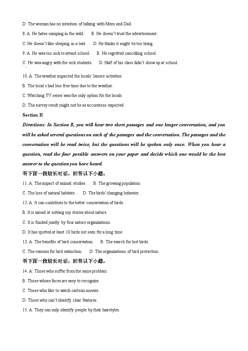 上海市普陀区宜川中学2023-2024学年高一下学期英语期中考试卷（原卷版+解析版）02