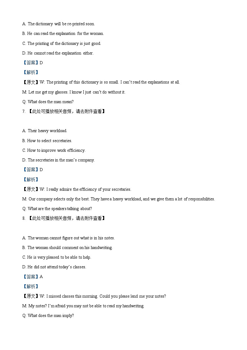 上海市紫竹园中学2023-2024学年高二下学期期中考试英语试题（原卷版+解析版）03