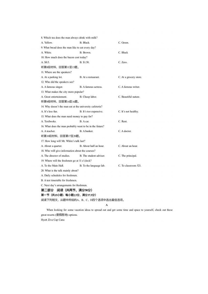 2024届江苏新高考基地学校第五次大联考英语试题第2页