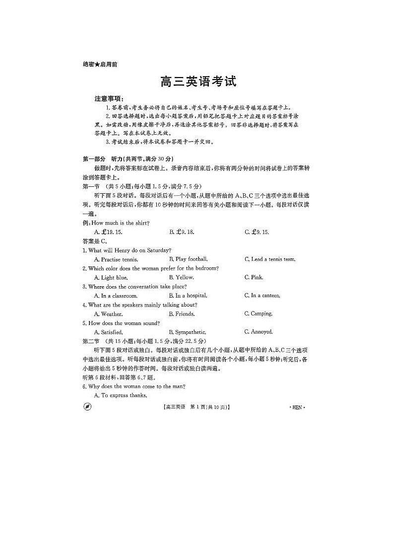 2024届河南省高三下学期4月金太阳全国大联考英语试题01
