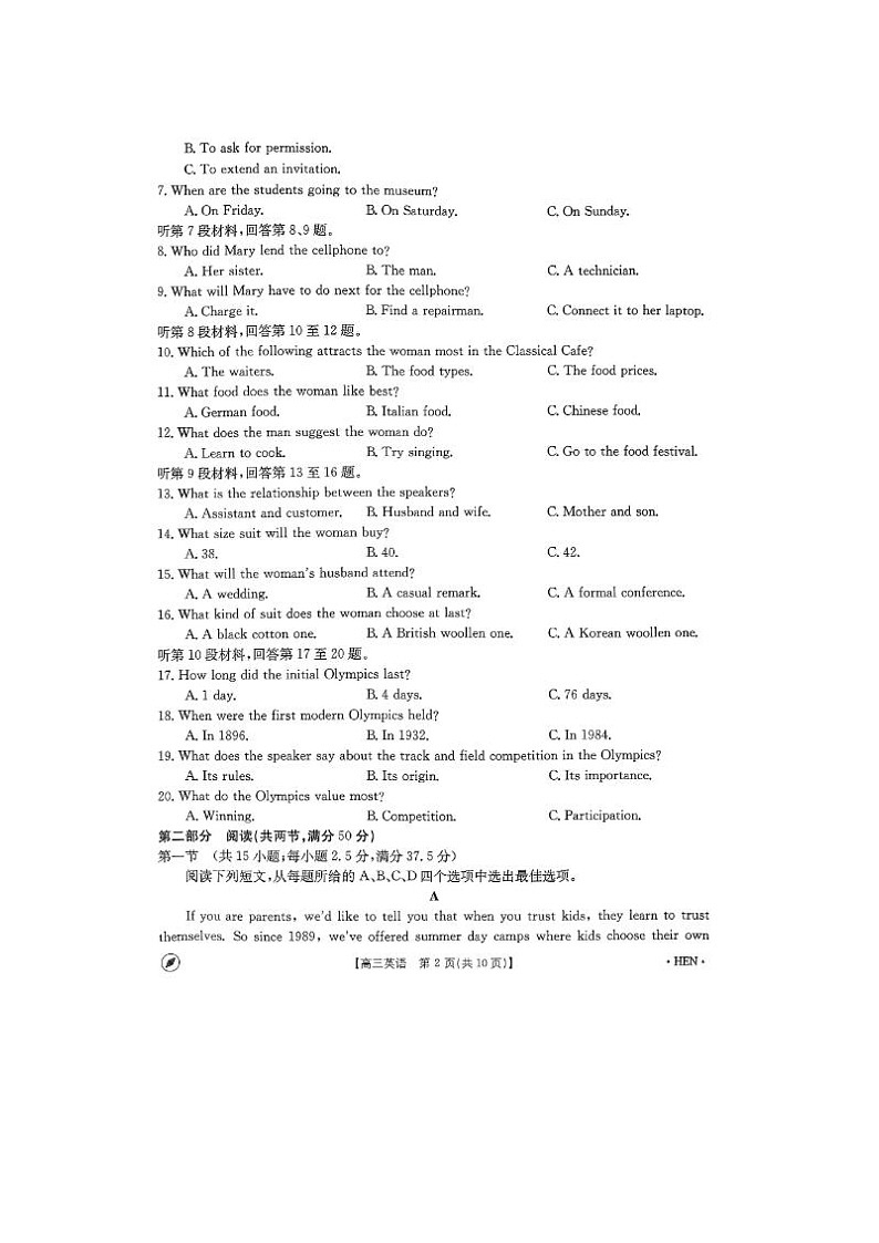2024届河南省高三下学期4月金太阳全国大联考英语试题02