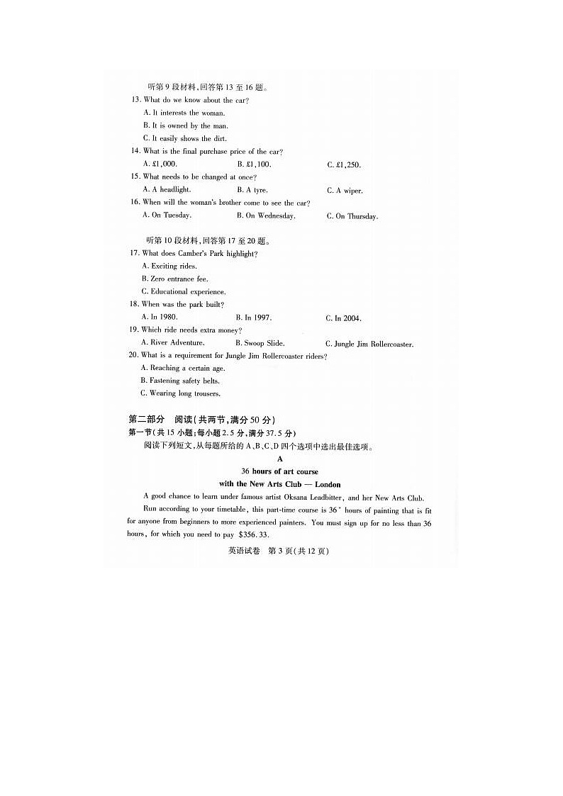 2024届湖北省高三下学期4月调研考试英语试题第3页