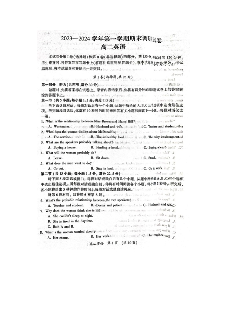 2024届河南省开封市高二上学期英语期末试题01