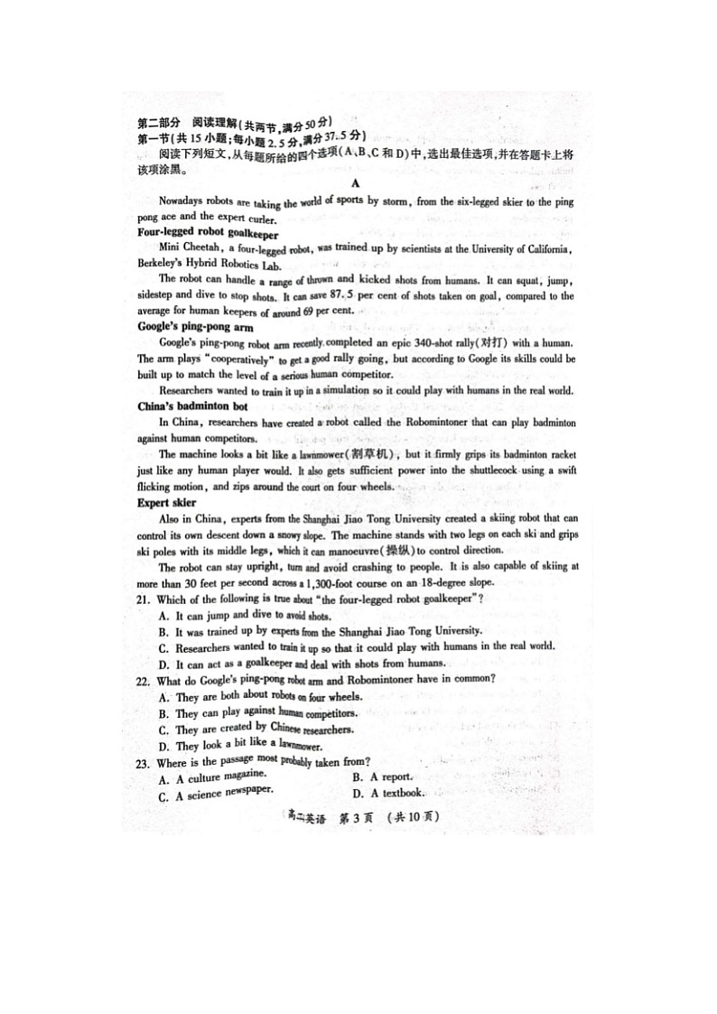 2024届河南省开封市高二上学期英语期末试题03