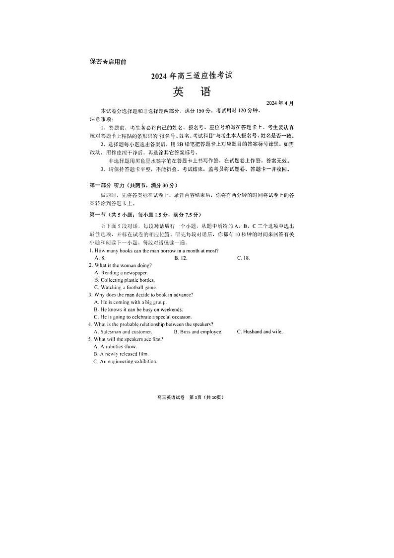 2024届贵阳、六盘水等高三下学期4月适应性英语试题第1页