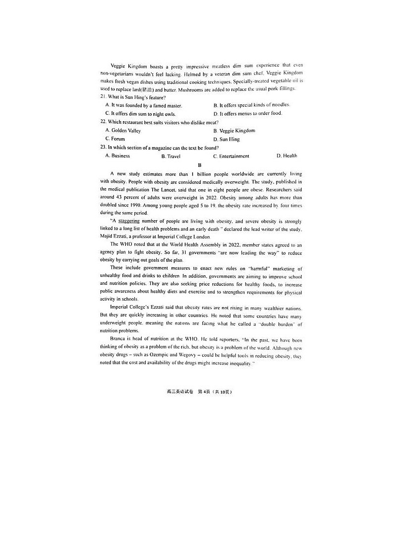 2024届贵阳、六盘水等高三下学期4月适应性英语试题第3页