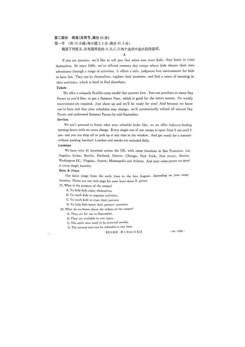 2024届甘肃省高三二诊英语试题第3页