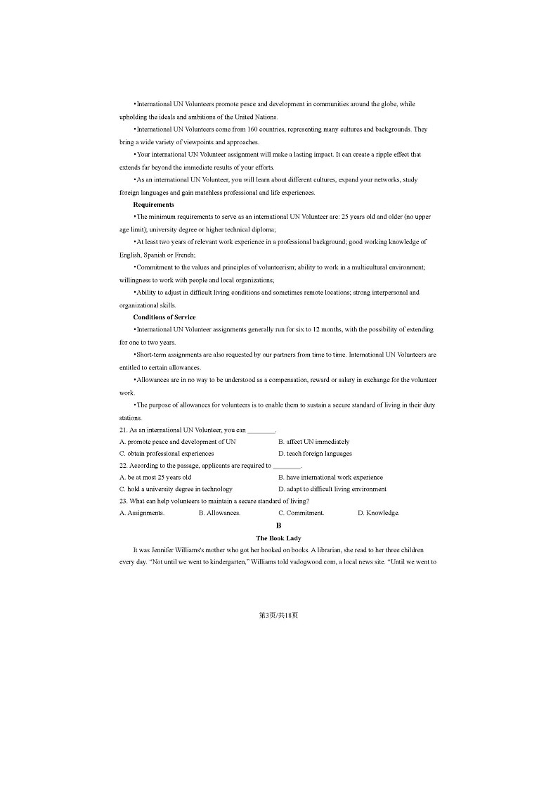 2024届北京延庆区高二上学期英语期末试题03
