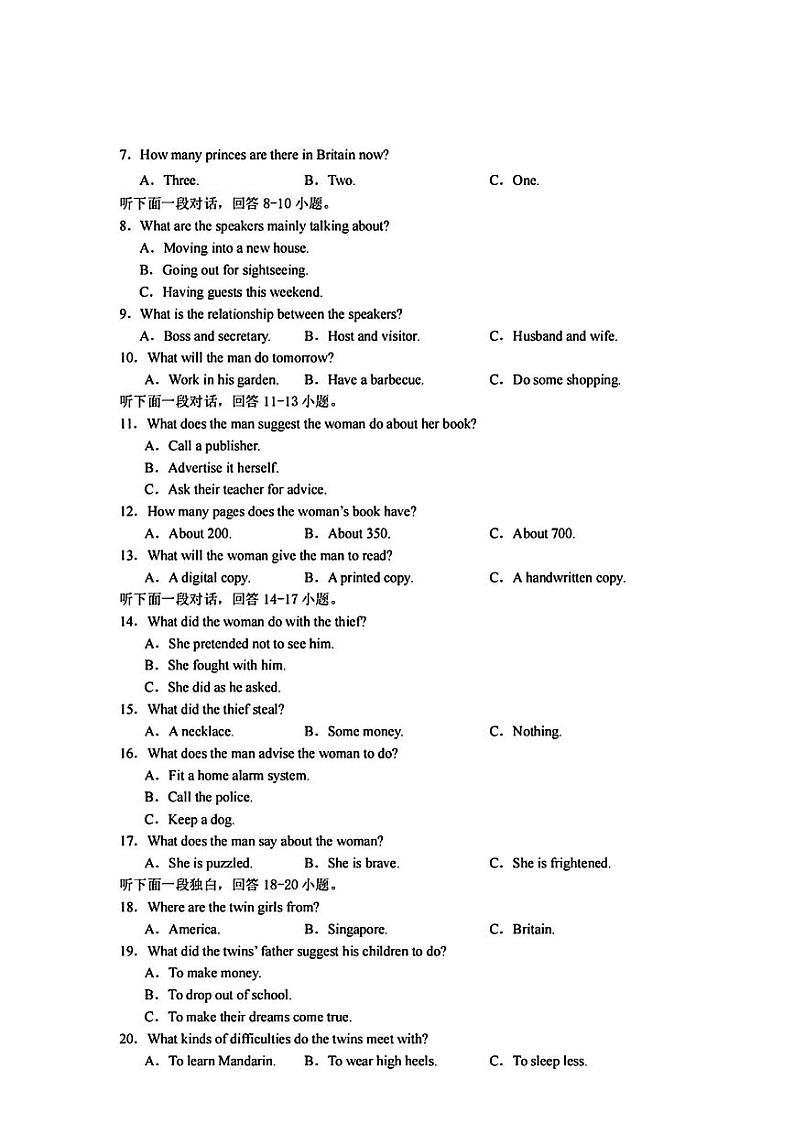 2024届湖南省长沙市雅礼中学高三下学期模拟考试重组（二）英语试题02