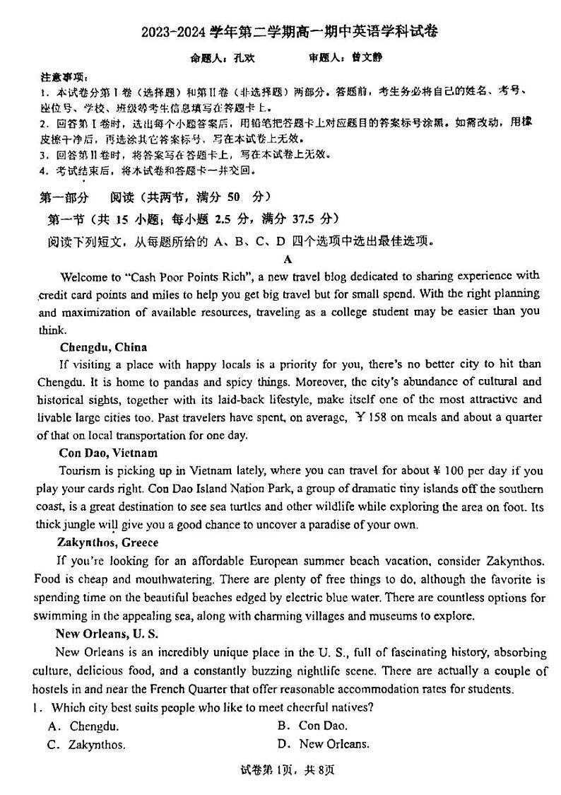 广东省广州市番禺区2023-2024学年高一下学期期中考试英语试卷01