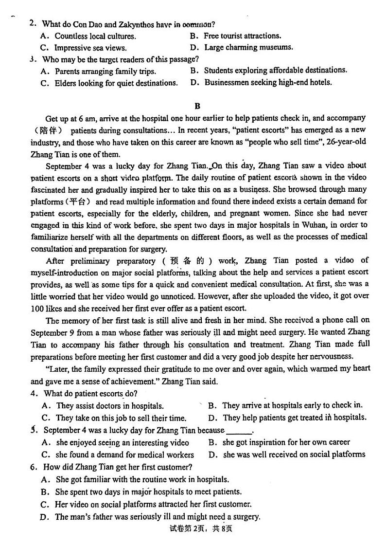 广东省广州市番禺区2023-2024学年高一下学期期中考试英语试卷02