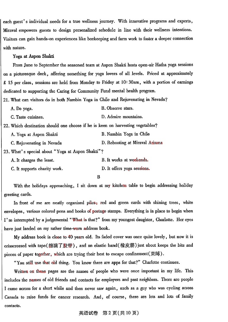 2024届内蒙古自治区包头市高三下学期三模英语试卷第2页