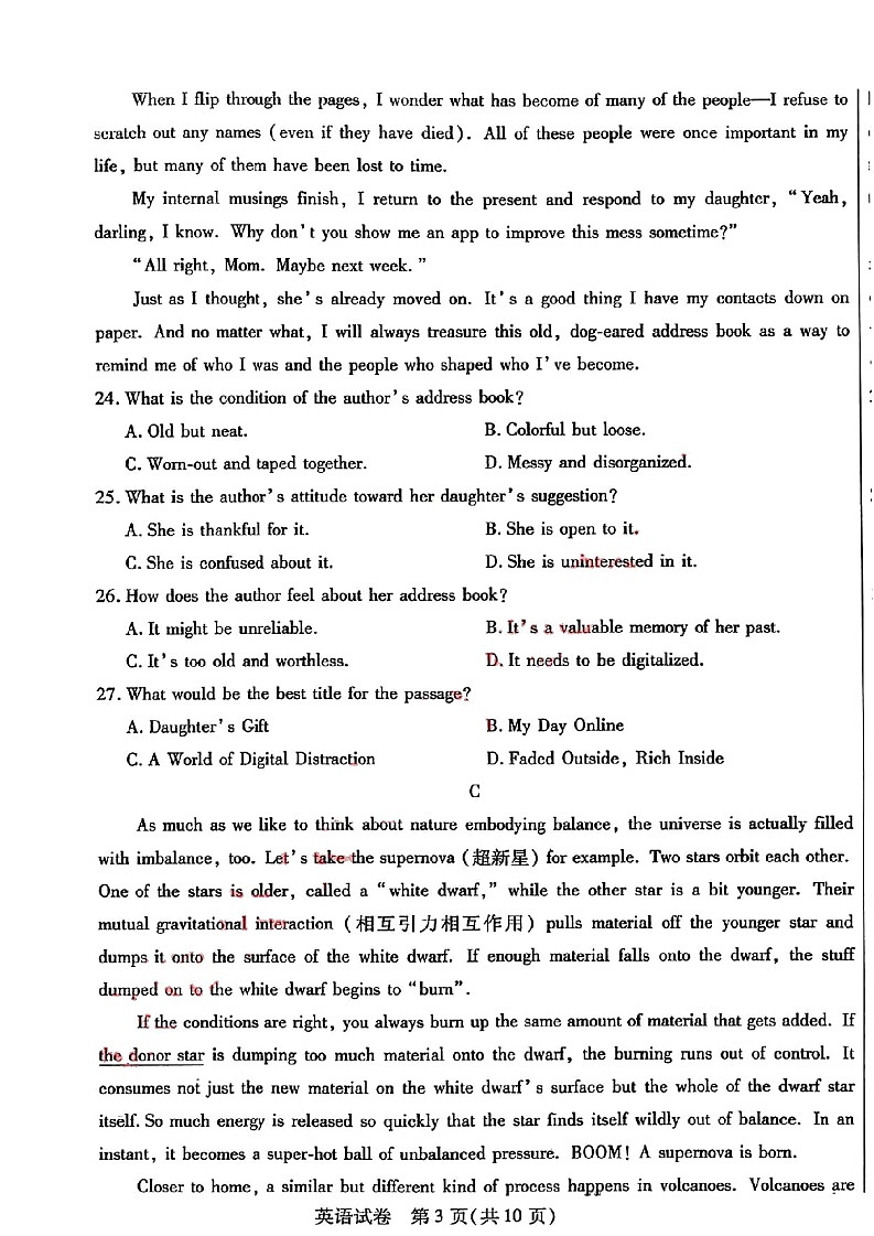 2024届内蒙古自治区包头市高三下学期三模英语试卷第3页