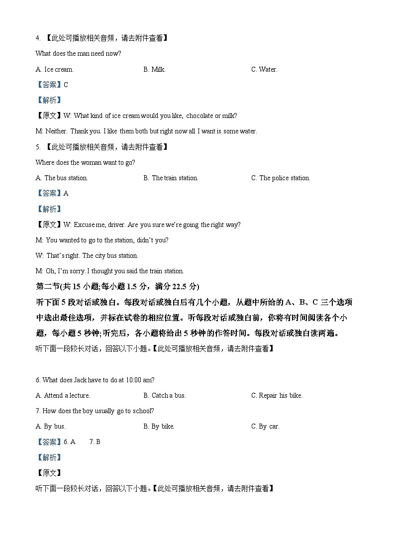 福建省福州市晋安区六校联考2023-2024学年高一上学期11月期中英语试题（Word版附答案）02
