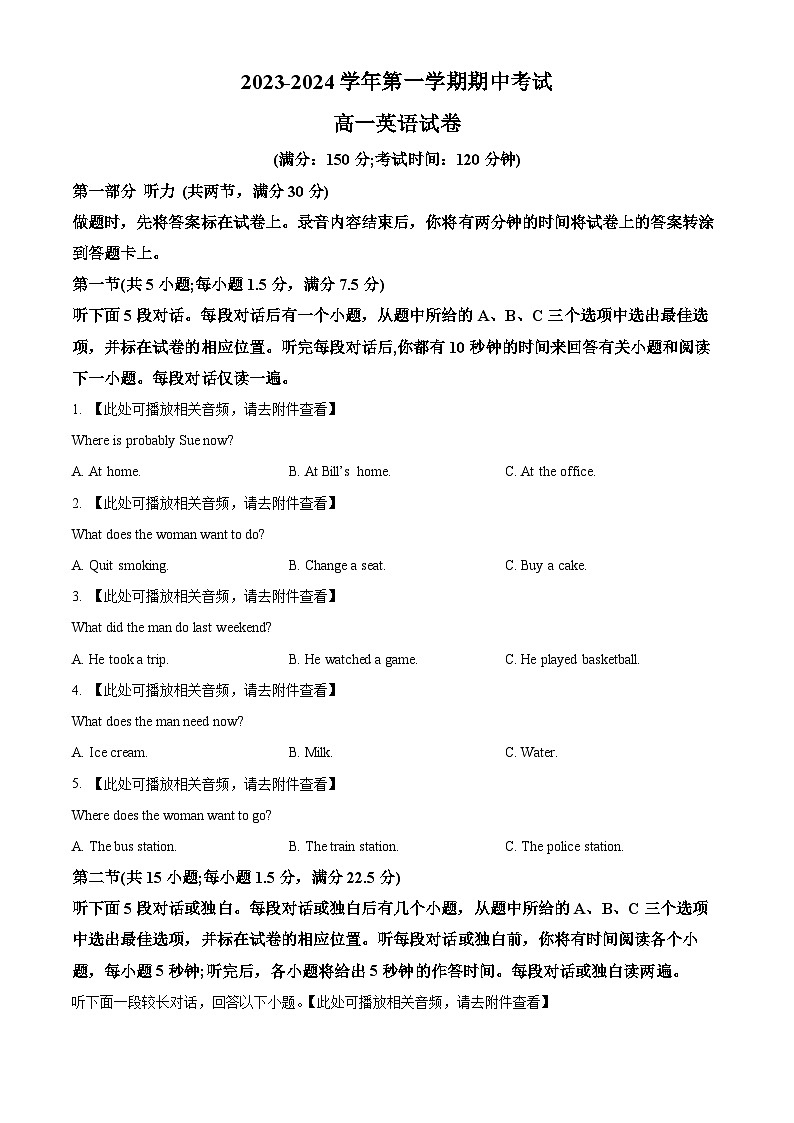 福建省福州市晋安区六校联考2023-2024学年高一上学期11月期中英语试题（Word版附答案）01