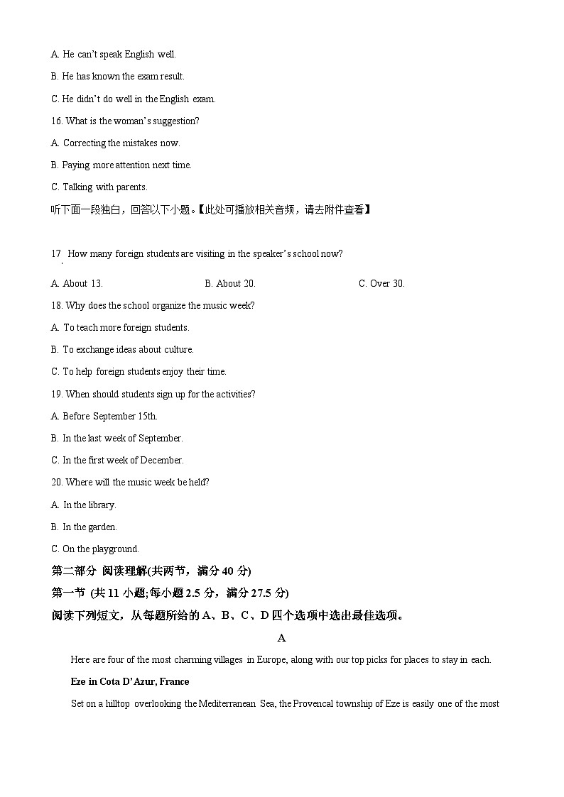 福建省福州市晋安区六校联考2023-2024学年高一上学期11月期中英语试题（Word版附答案）03